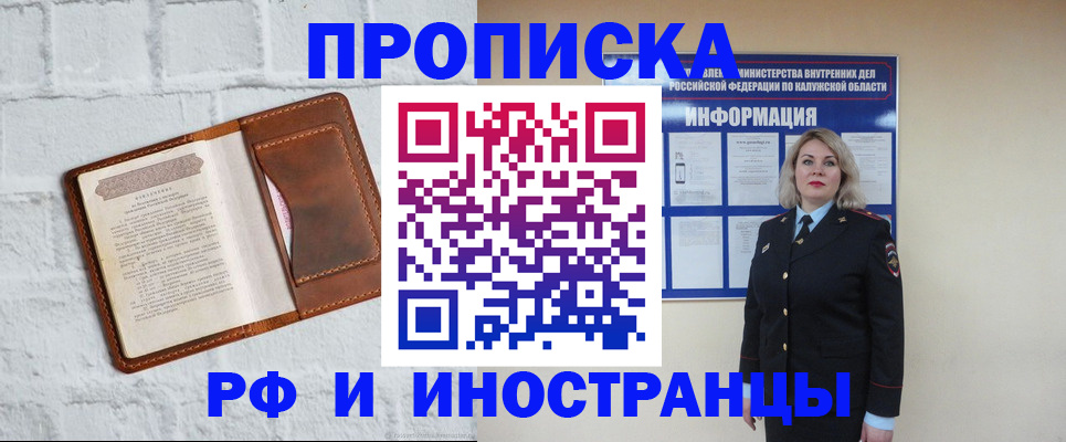 прописка регистрация в Чебоксарах