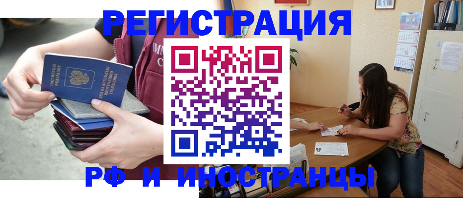 прописка в квартире в Чебоксарах