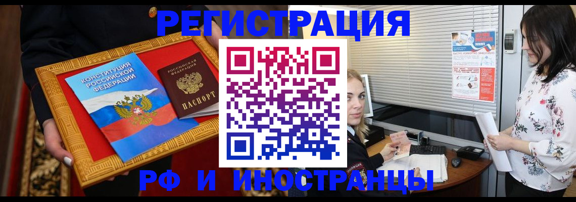 временная регистрация собственник в Чебоксарах