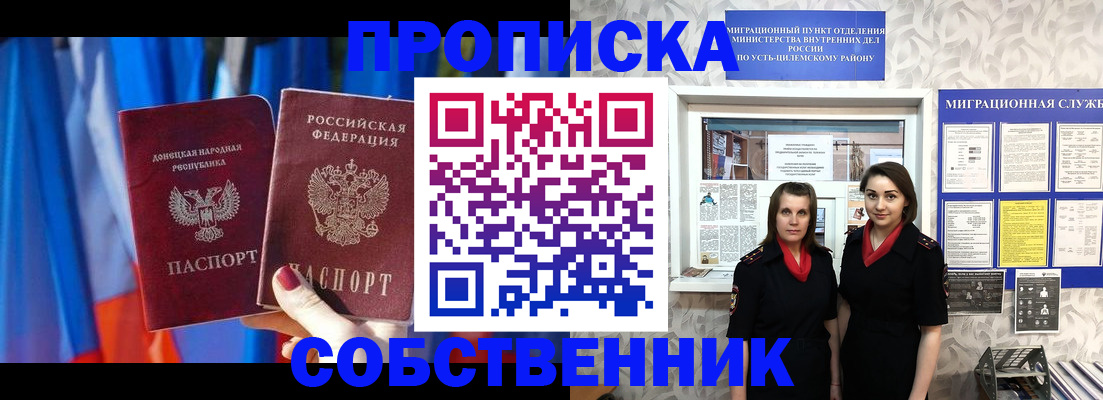прописка для работы в Чебоксарах