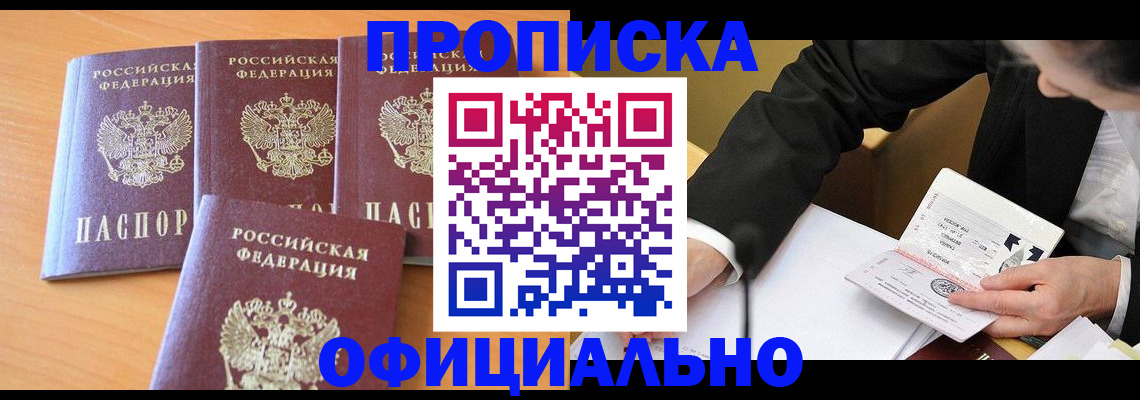 временная регистрация для всех в Чебоксарах